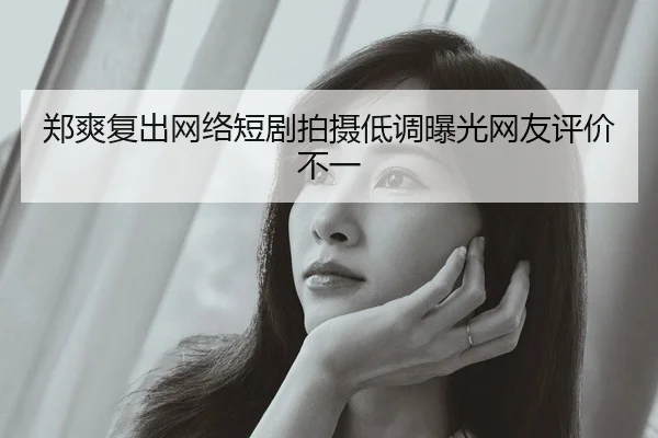 zheng-shuang-fu-chu-wang-luo-duan-ju-pai-she-di-diao-bao-guang-wang-you-ping-jia-bu-yi-2-852.jpg