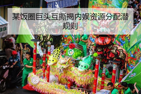mou-fan-quan-ju-tou-hu-si-jie-nei-yu-zi-yuan-fen-pei-qian-gui-ze-2-388.jpg